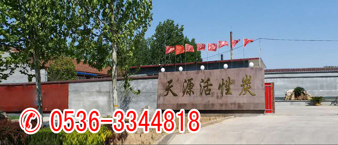 粉末顆粒活性炭